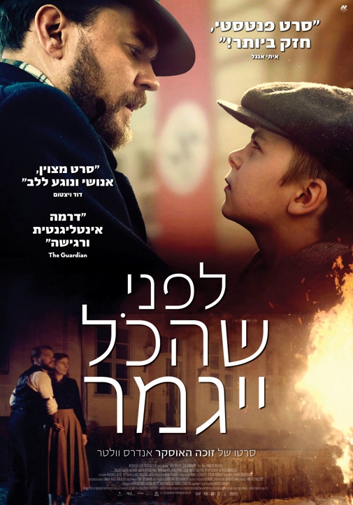 פוסטר